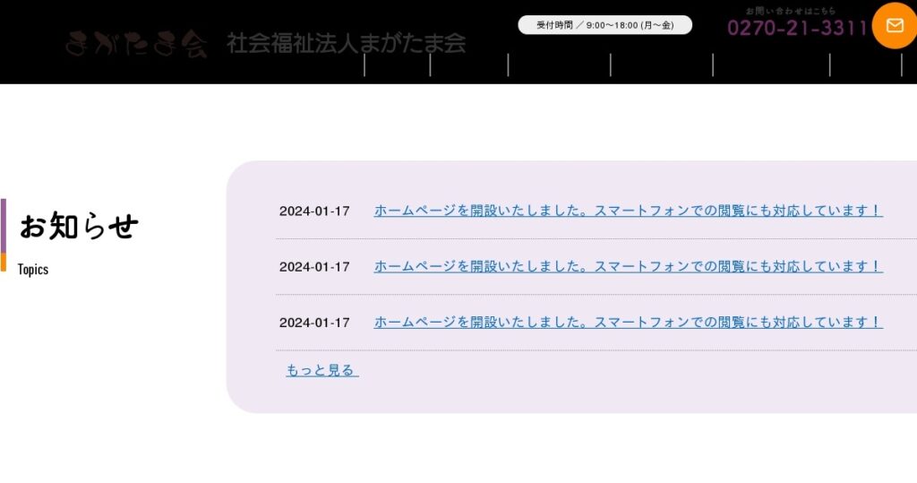 特別養護老人ホーム恵風荘