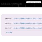 特別養護老人ホーム恵風荘｜伊勢崎市群馬県伊勢崎市韮塚町８４８－１の介護付き有料老人ホームの写真