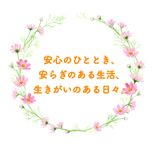 特別養護老人ホーム恵風荘