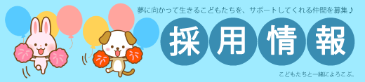 特別養護老人ホーム石狩希久の園