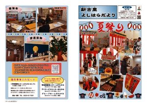 特別養護老人ホームきたかみ