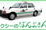 ぱんぷきん介護センター　グループホームねむの木｜石巻市宮城県石巻市大橋三丁目１番２１号の介護付き有料老人ホームの写真