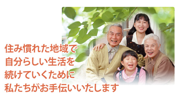 ぱんぷきん介護センター　グループホームねむの木