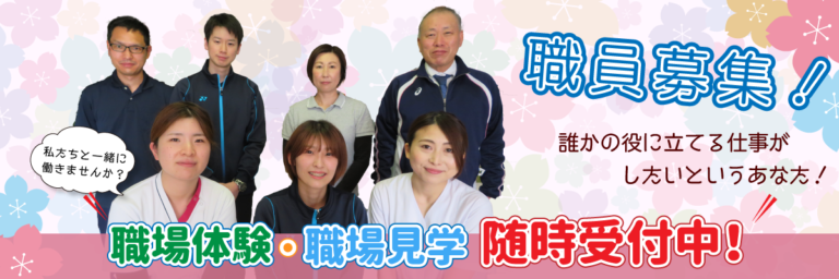 特別養護老人ホーム涼風園