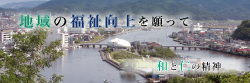 特別養護老人ホーム涼風園