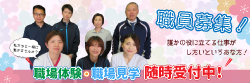 特別養護老人ホーム涼風園