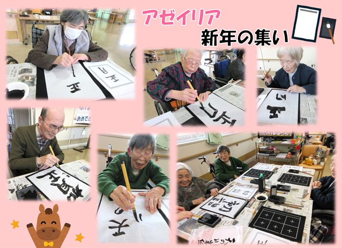 グループホーム ふれあい