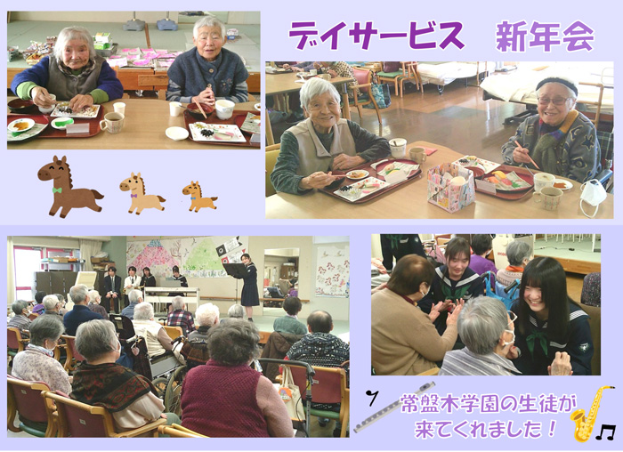 グループホーム ふれあい