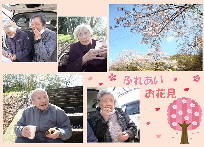 グループホーム ふれあい