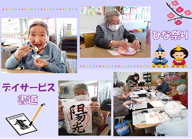 グループホーム ふれあい