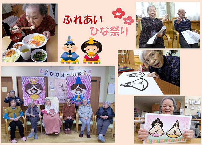 グループホーム ふれあい