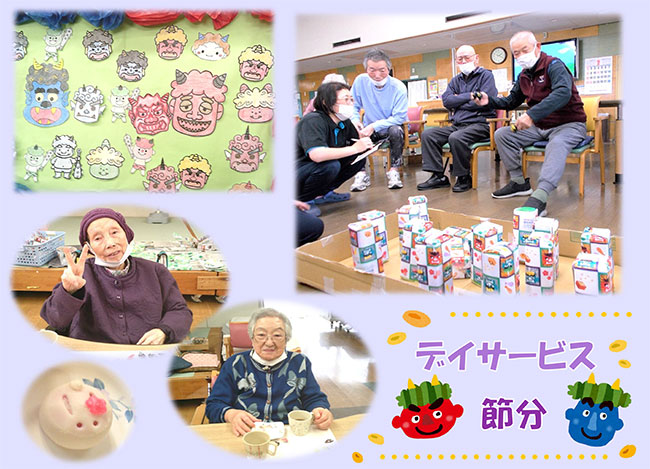 グループホーム ふれあい