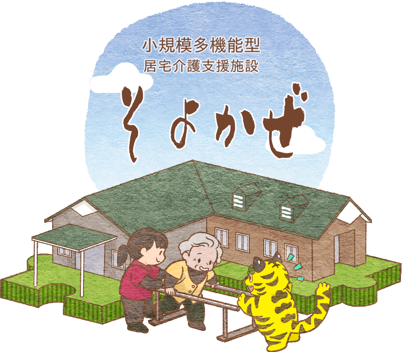 グループホーム ぐらんす