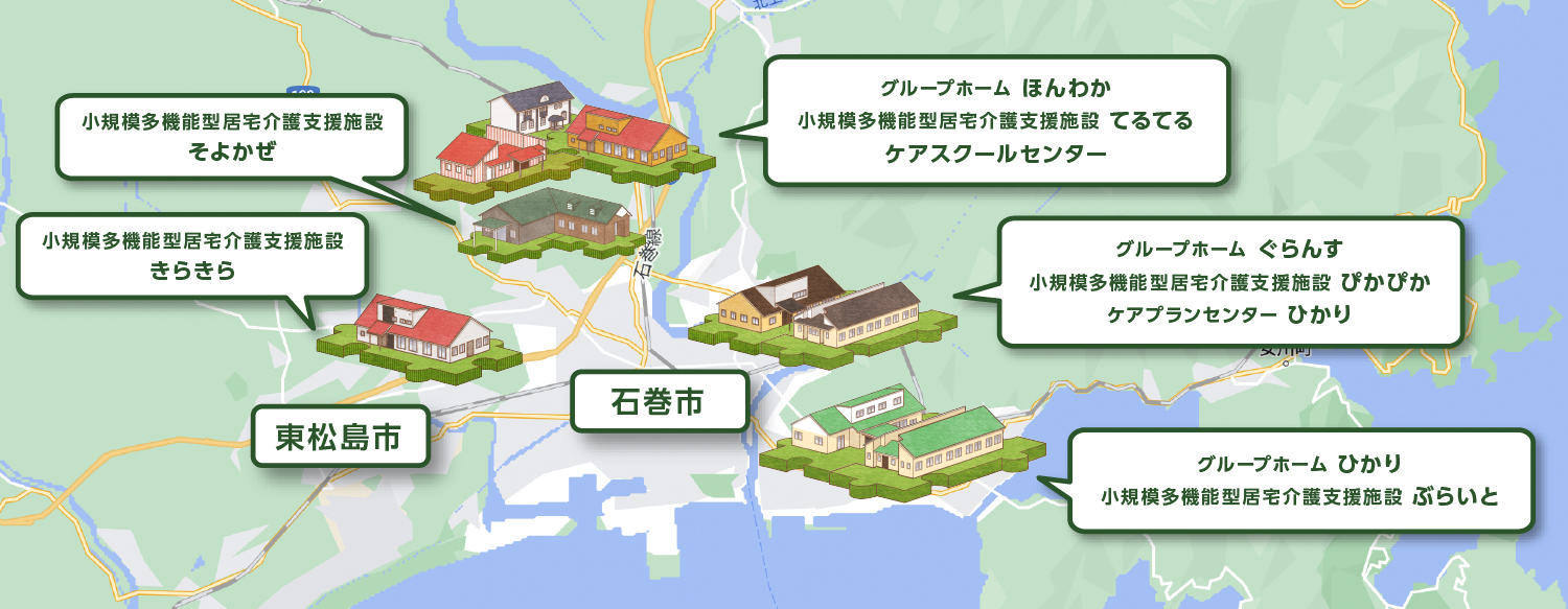 グループホーム ぐらんす