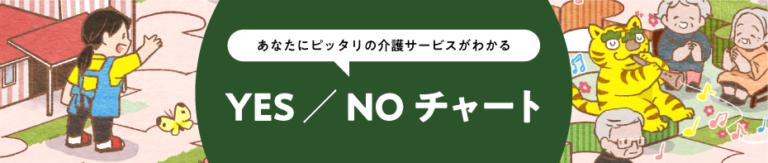 グループホーム　ぐらんす