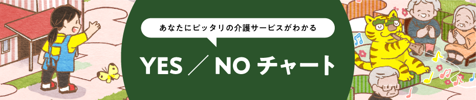 グループホーム ぐらんす