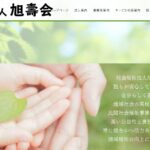 特別養護老人ホーム雄心苑｜石巻市宮城県石巻市雄勝町小島字和田１２３番地の介護付き有料老人ホームの写真