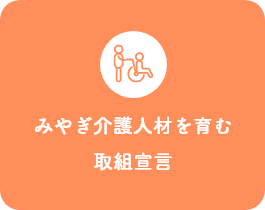 特別養護老人ホーム　一心苑