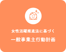 特別養護老人ホーム　おしか清心苑