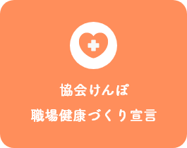 特別養護老人ホーム雄心苑