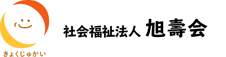 特別養護老人ホーム雄心苑