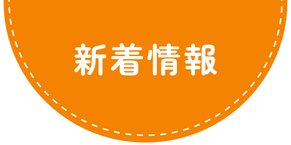 グループホーム しらさぎ苑