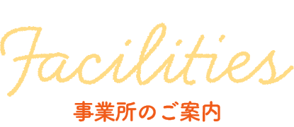 特別養護老人ホーム雄心苑