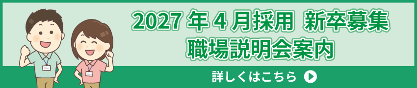 認知症高齢者グループホーム「ぬくもりの家」