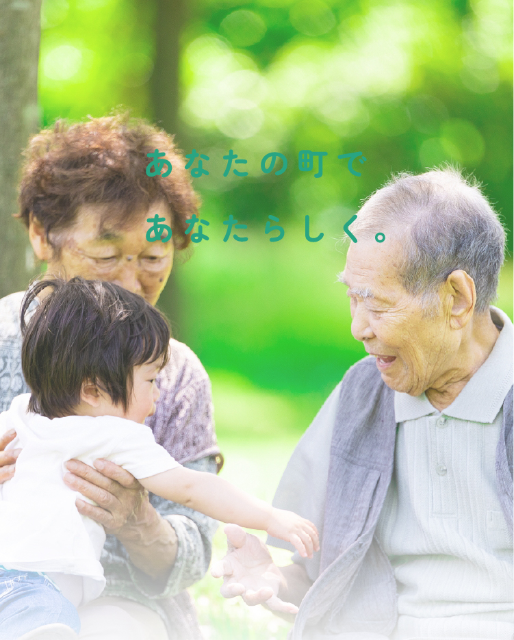 せんだんの杜ものうなかつやま認知症対応型共同生活介護事業所