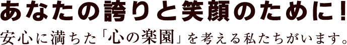 グループホーム　いろり端石岡