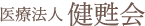 グループホーム　いろり端石岡