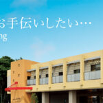 特別養護老人ホームようよう｜石岡市茨城県石岡市東石岡3-2-19の介護付き有料老人ホームの写真