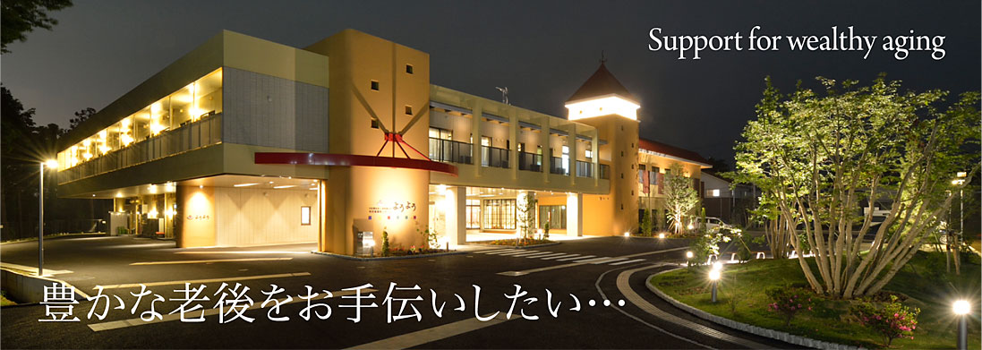 特別養護老人ホームようよう