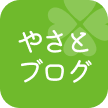グループホーム　さわらび
