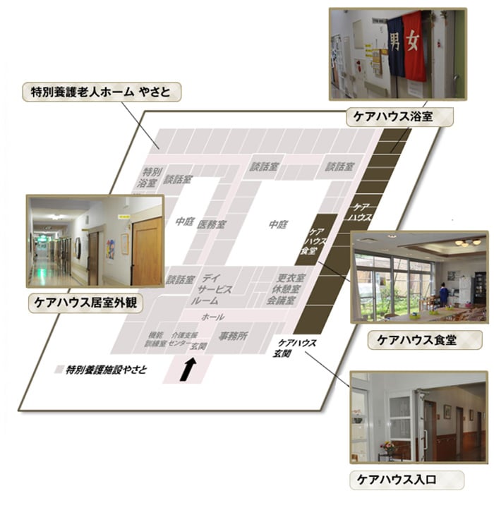 グループホーム　さわらび