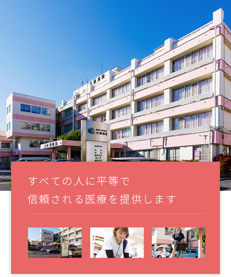 グループホーム　ラポール高島平