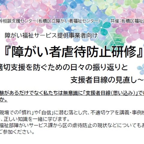 特別養護老人ホームいずみの苑
