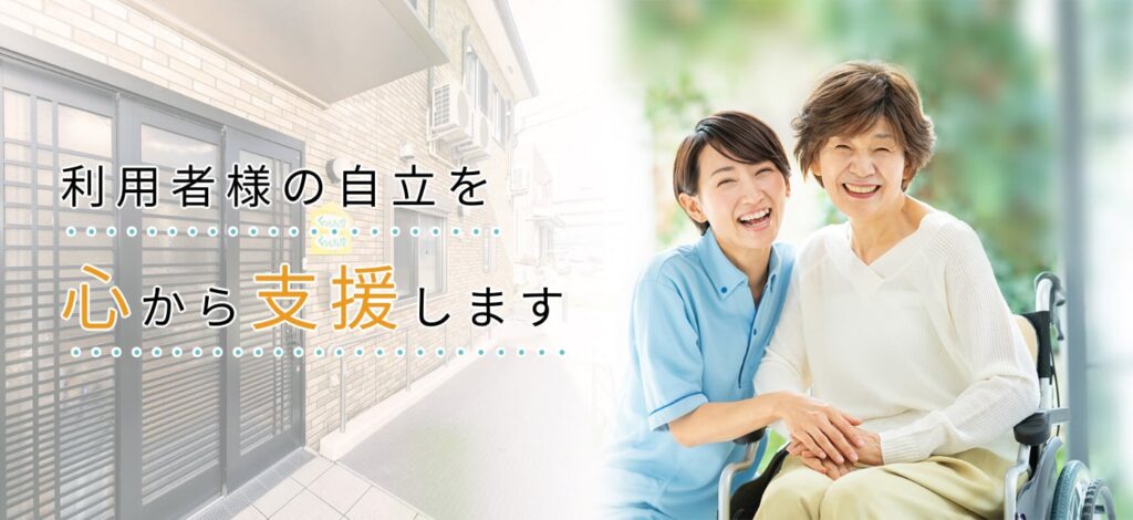グループホームくつろぎの家若木公園前