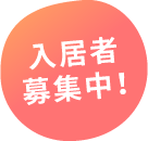 グループホームたかしまだいら