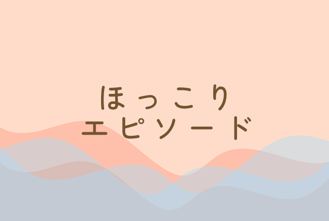 ケアタウン成増