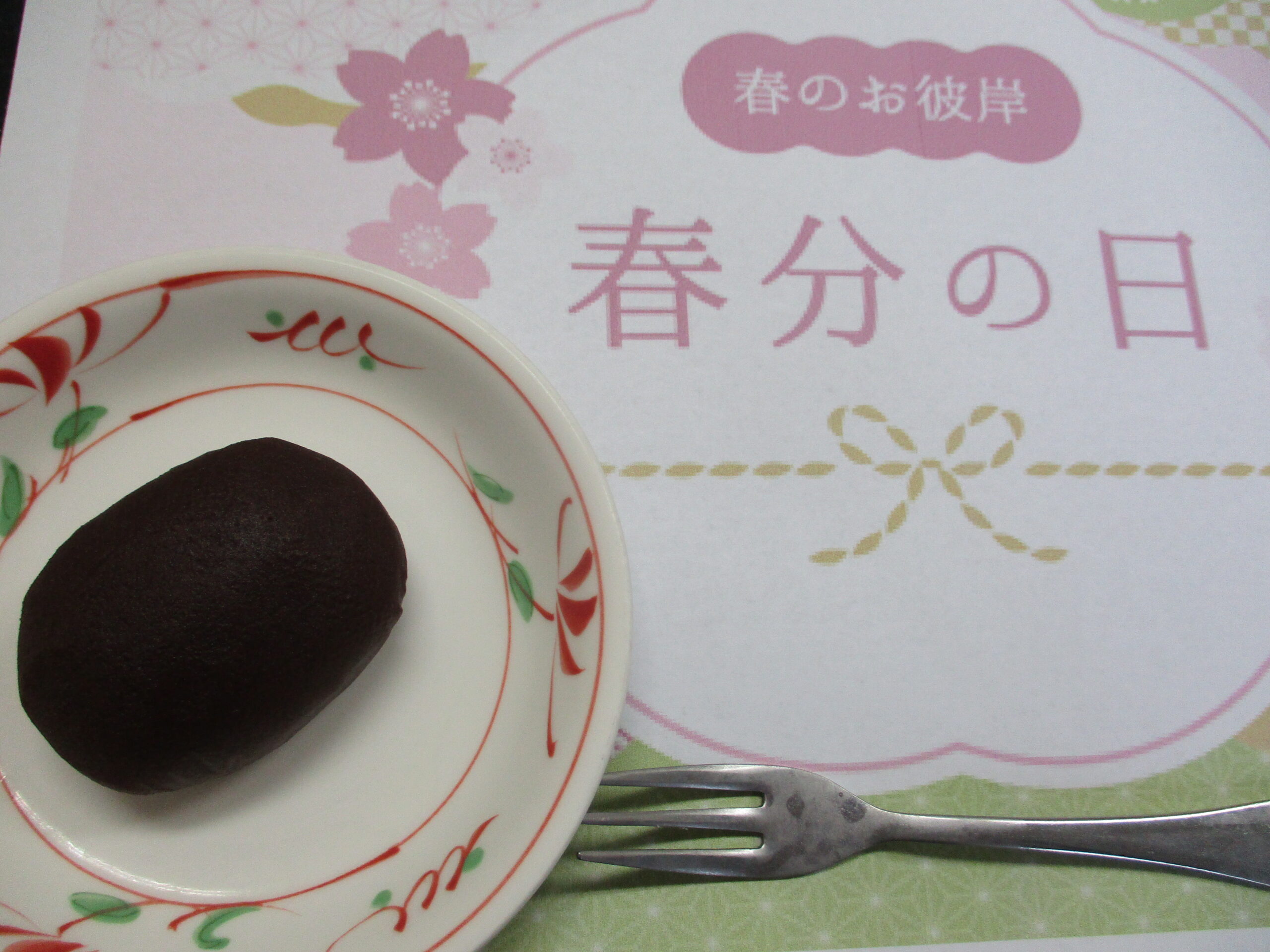 ケアタウン成増