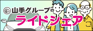 さんべすとびれっじうきまこうえん
