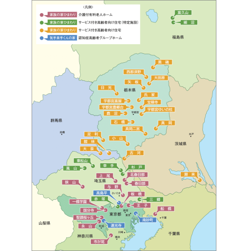 家族の家ひまわり赤塚