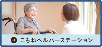 東京武蔵野ホーム