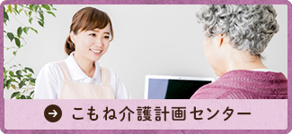 東京武蔵野ホーム