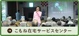 東京武蔵野ホーム