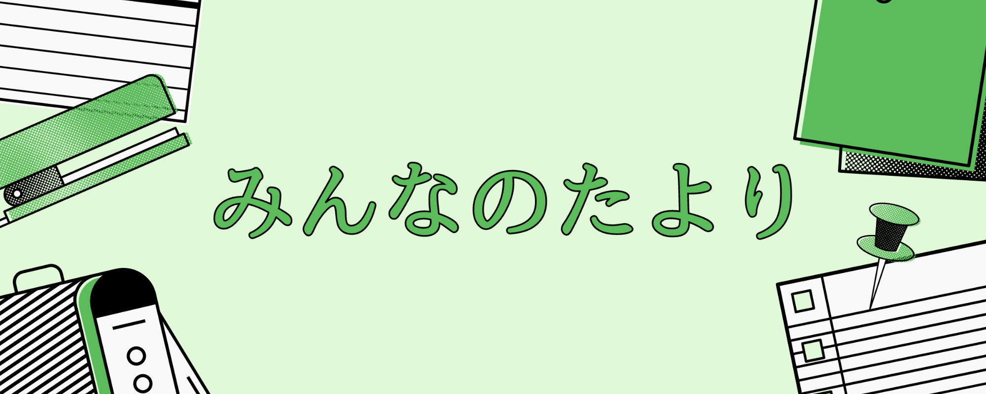 特別養護老人ホームぐろ～りあ