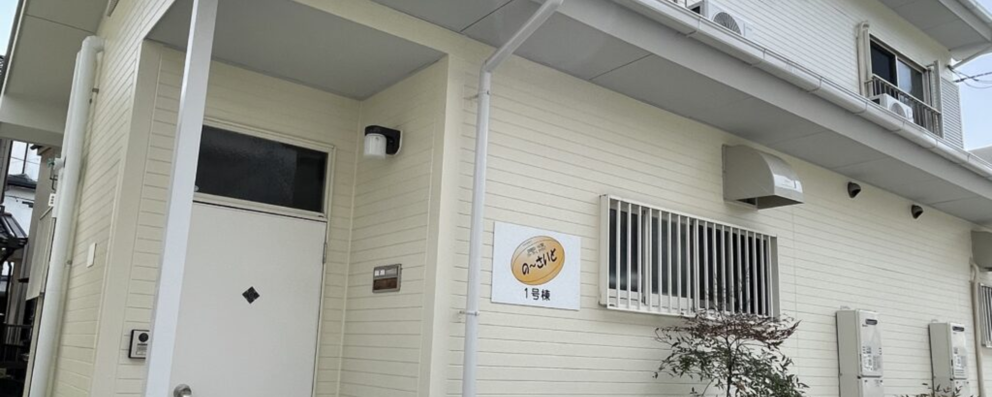 特別養護老人ホームぐろ～りあ