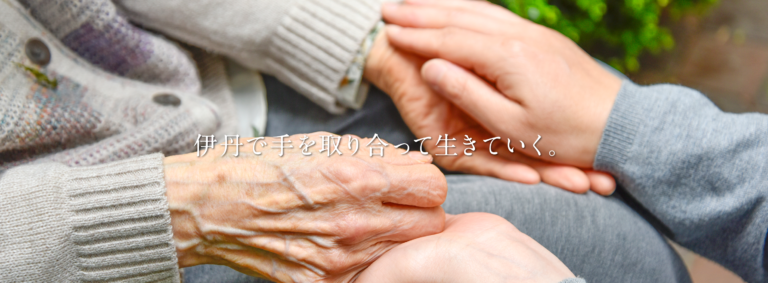 特別養護老人ホームケアハイツなかの
