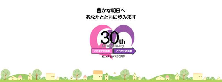 特別養護老人ホームケアハイツなかの